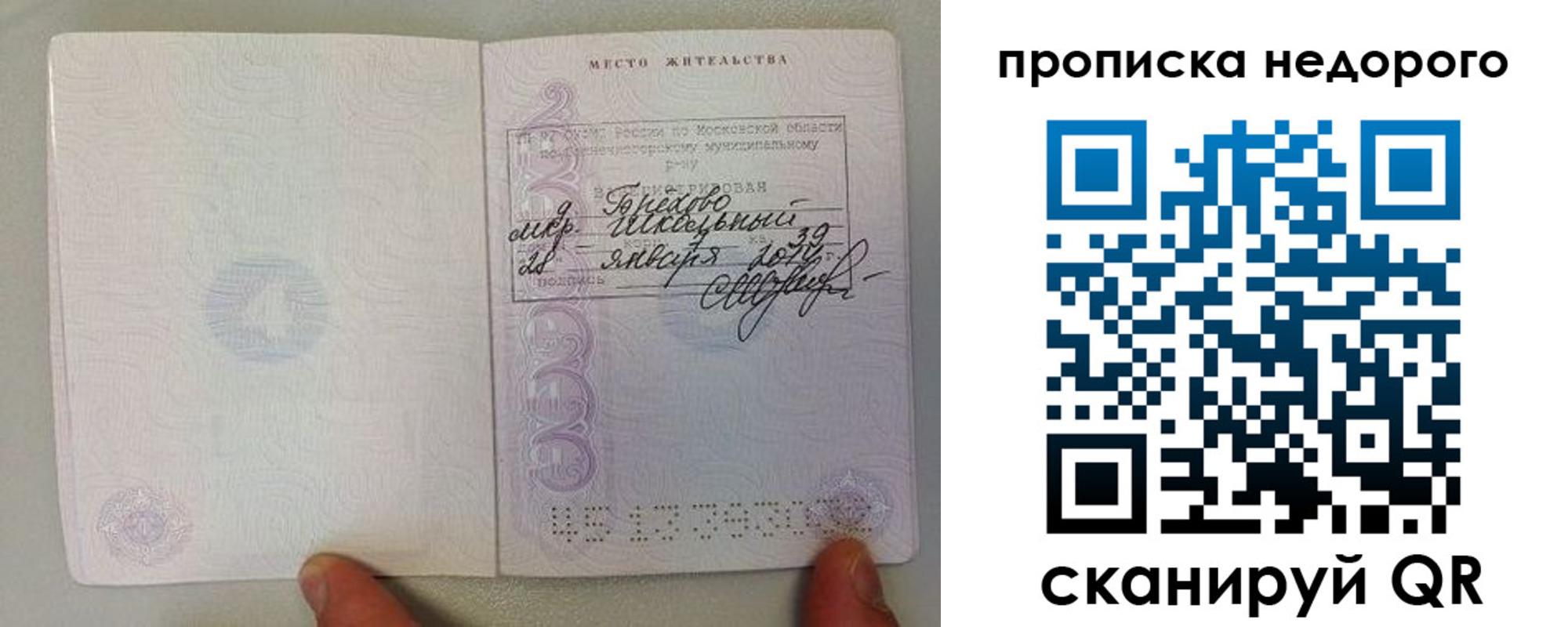 временная регистрация в Дербенте