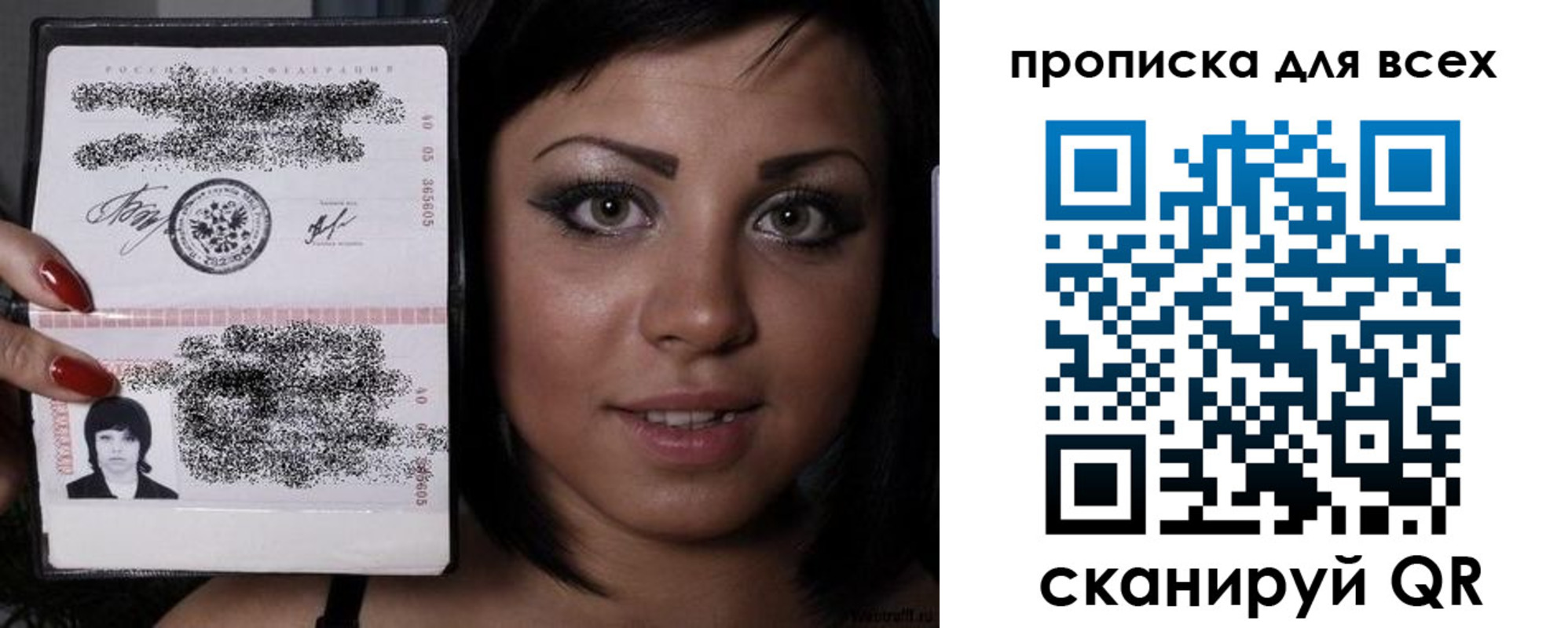 прописка штамп в Дербенте
