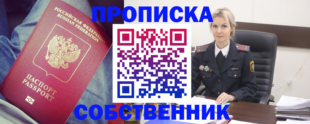 прописка иностранных граждан в Дербенте