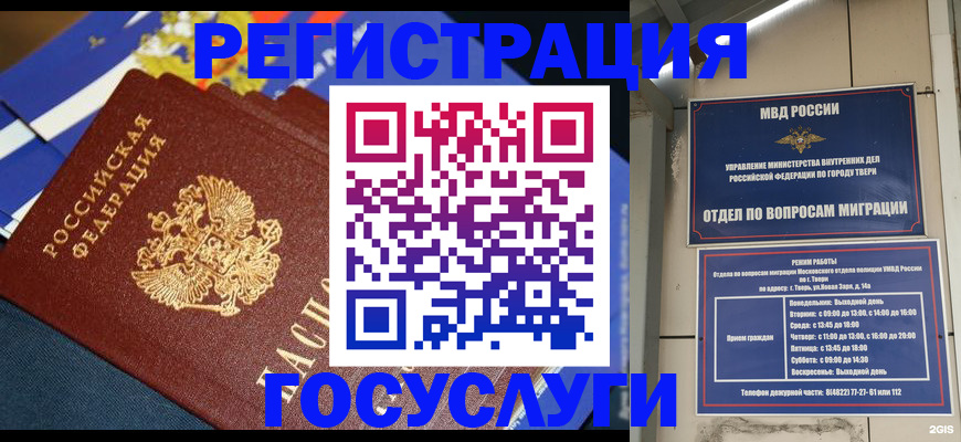 прописка в квартире в Дербенте