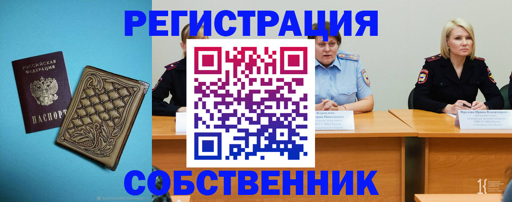 прописка гарантия в Дербенте