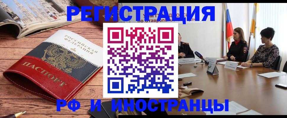 временная прописка в Дербенте